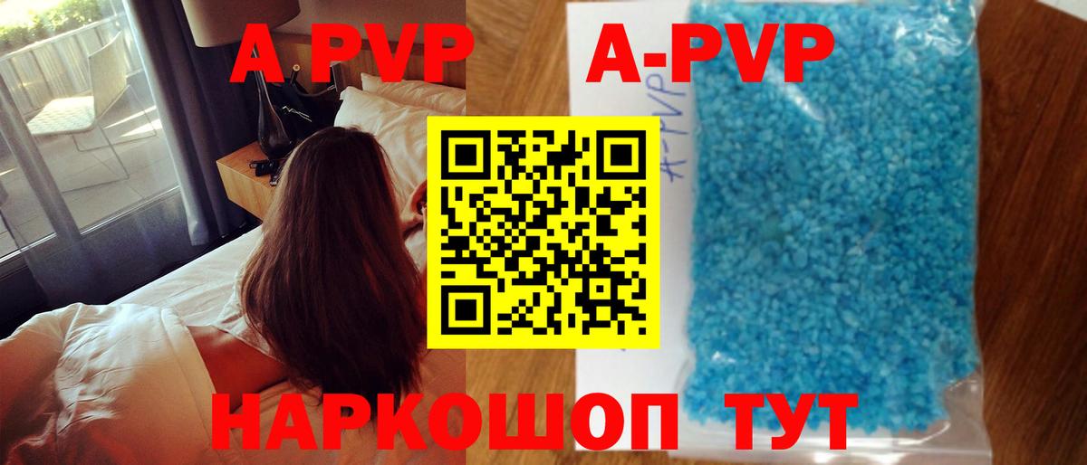 Alpha-PVP Соль Великий Устюг