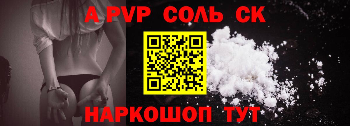 A-PVP СК  Вход с VPN  А ПВП мука  Великий Устюг 