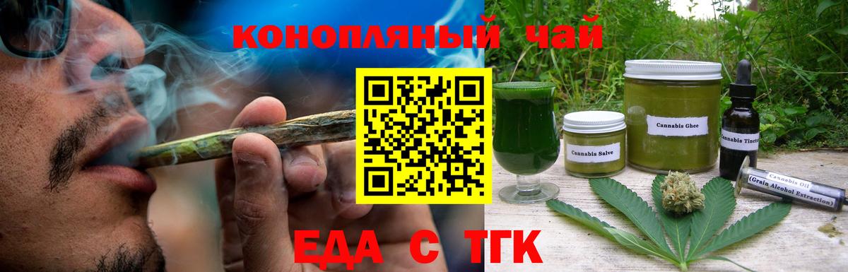 Великий Устюг  Cannafood конопля  Вход с VPN 