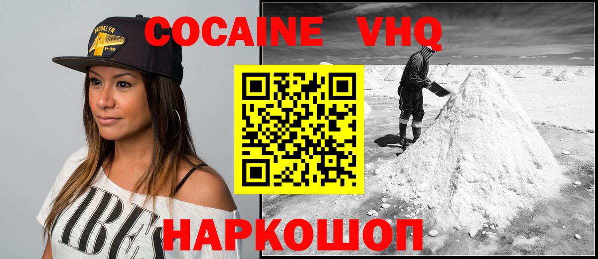 КОКАИН Эквадор  КОКАИН 98%  COCAIN  Вход с VPN  Великий Устюг 