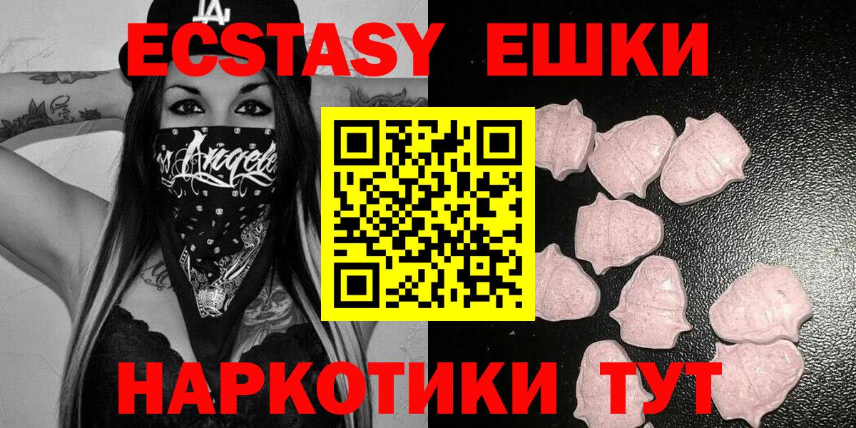 Экстази  Вход с VPN  Великий Устюг  ЭКСТАЗИ 280 MDMA  Ecstasy 99% 