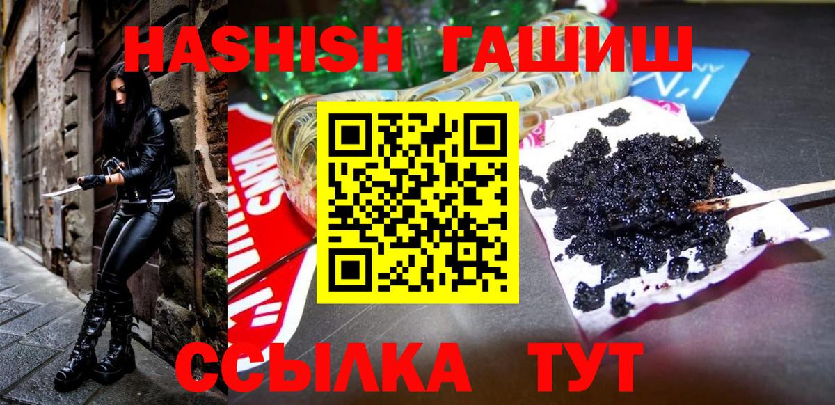 ГАШ хэш Великий Устюг