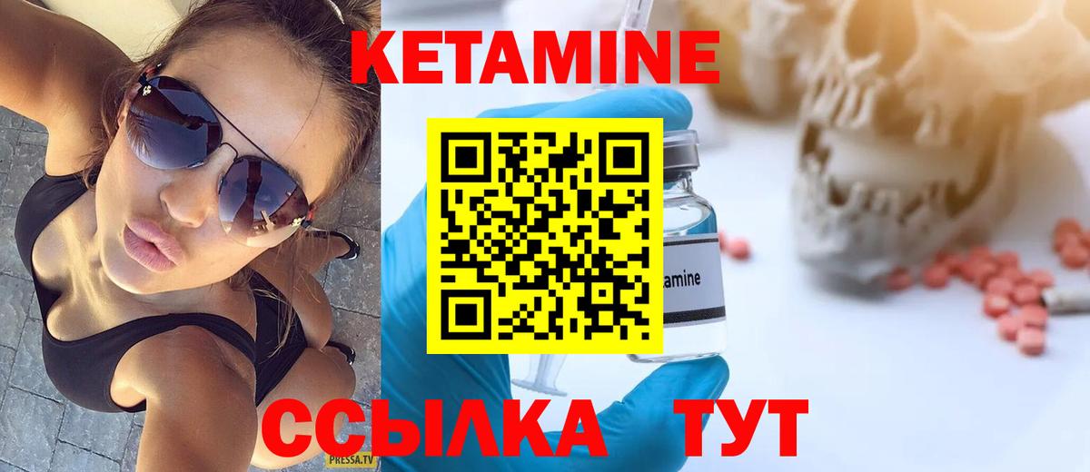 Кетамин VHQ Великий Устюг