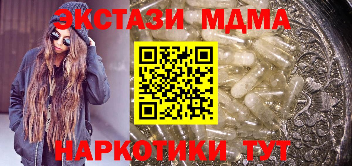 МДМА crystal  МДМА  Великий Устюг  МДМА Molly  Вход с VPN 