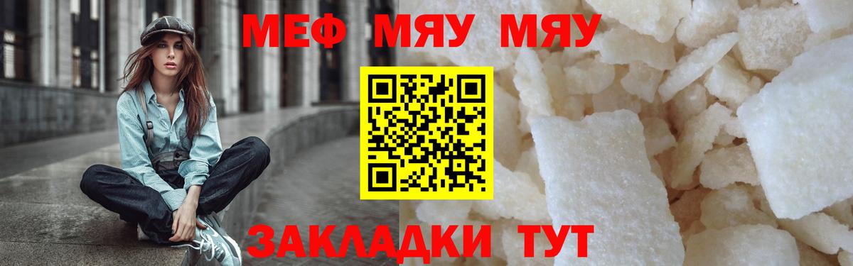 Меф мяу мяу кристаллы Великий Устюг