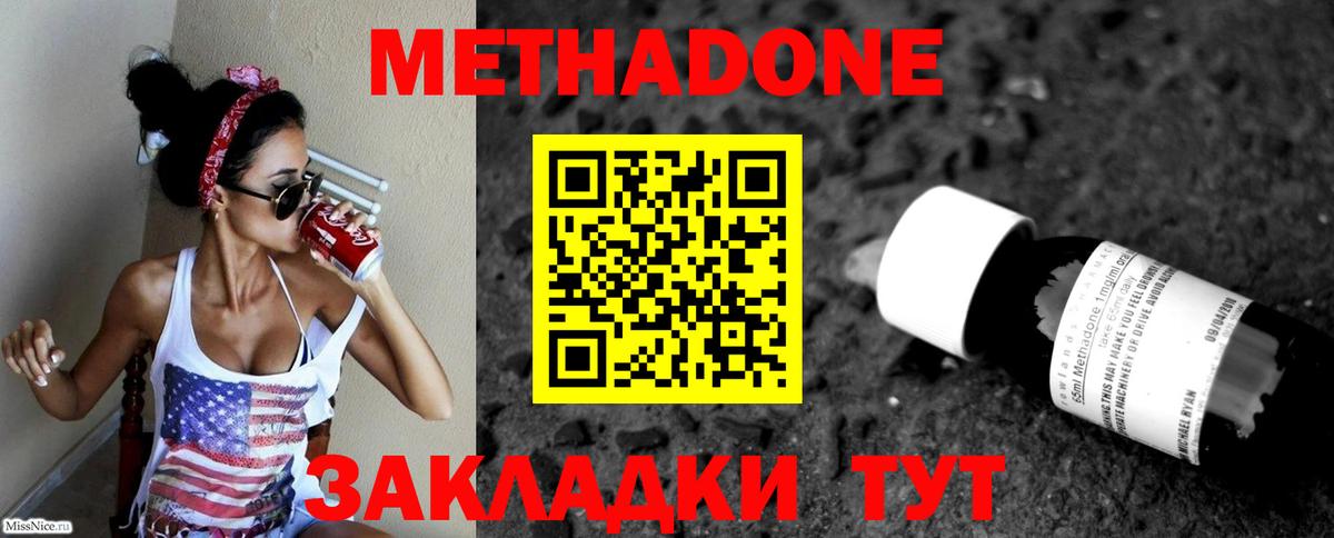 МЕТАДОН кристалл  Вход с VPN  Метадон белоснежный  Великий Устюг 