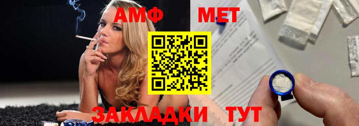 МЕТАМФЕТАМИН мет  Вход с VPN  Великий Устюг 