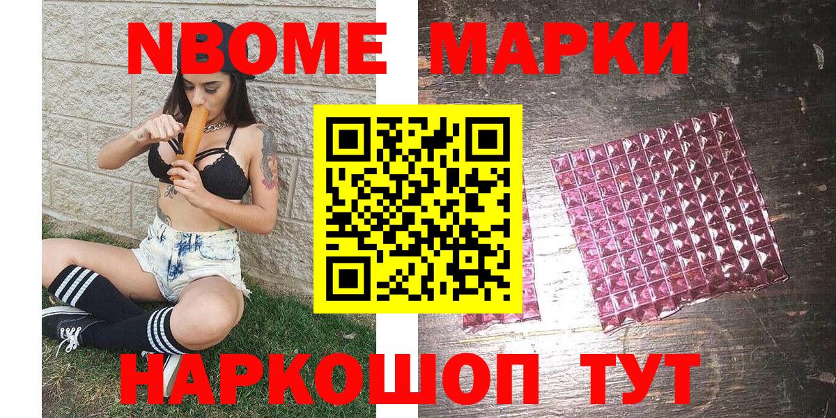 Великий Устюг  Марки 25I-NBOMe 1500мкг  Марки N-bome  Вход с VPN 