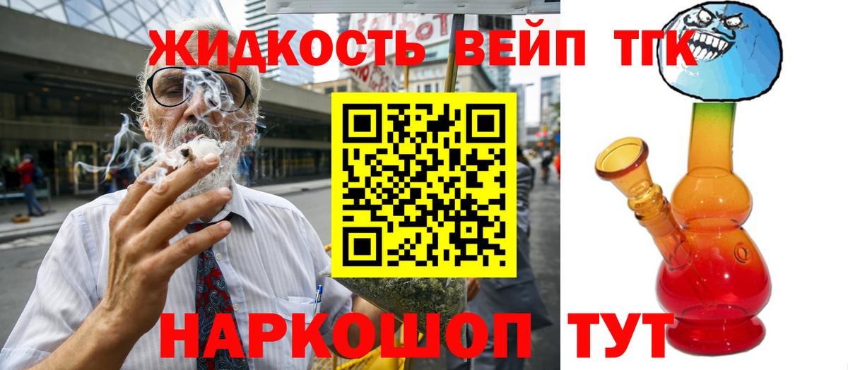 Великий Устюг  Дистиллят ТГК вейп с тгк  ТГК гашишное масло  Вход с VPN 